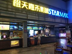 -橙天嘉禾影城(苏州印象城店)