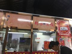 -粗茶淡饭(东关街店)