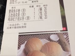 账单-新兴·金羊座·粤菜点心(乐峰店)
