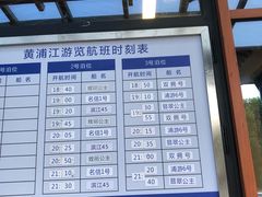 -秦皇岛路游船码头
