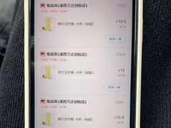 -莓超疯(浦西万达店)