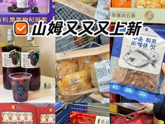 -山姆会员商店(亦庄创意生活广场店)