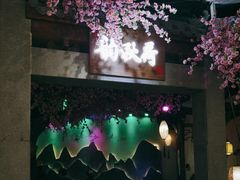 -韵秋荷(宝山龙湖天街店)