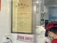 -章云板鸭(评事街店)