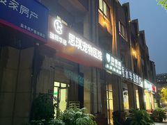 -思琪宠物医院(昆山花桥店)