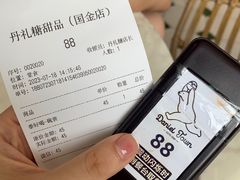 -丹礼糖甜品