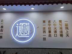 -小老三汉中热米皮(钟楼店)
