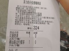 -茶力的小怪兽(梅林卓悦汇店)