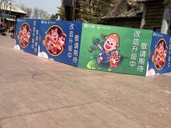 -济南方特东方神画