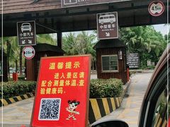 -呀诺达热带雨林
