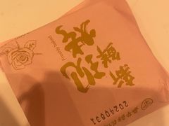 -嘉华鲜花饼·现烤(昆明老街店)
