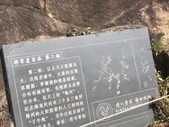 -桃花涧
