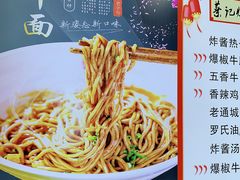 -蔡记炸酱热干面(昌里路店)