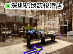 -深圳机场凯悦酒店
