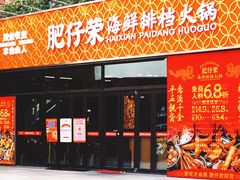 -瑞虹新天地月亮湾