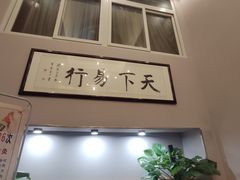 -鸿泰龙·天下易行·足道·SPA(来福士店)