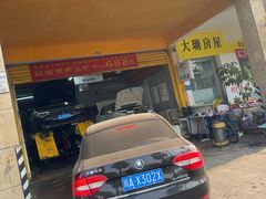 -车享家汽车养护中心(红牌楼店)