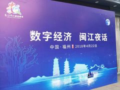 -闽江夜游台江旅游码头