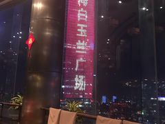 -远洋宾馆·江景餐厅