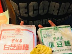 -曹祥泰(解放路店)