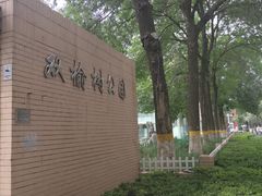 -双榆树公园
