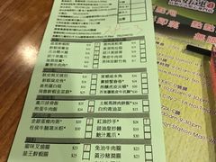 账单-添好运点心专门店(深水埗店)