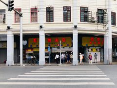 门面-百花传统甜品店(原址店)