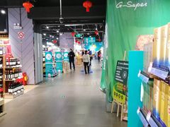 -CITY MART城市集市(中庚漫游城店)