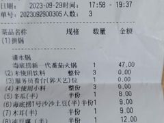 -海底捞火锅(海悦天地店)