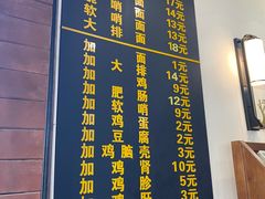 -蒋家肠旺面馆老店(合群路店)