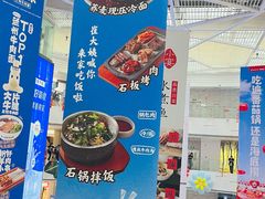 -海底捞火锅(枫蓝国际购物中心店)