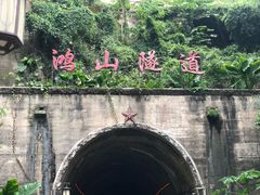 -铁路文化公园