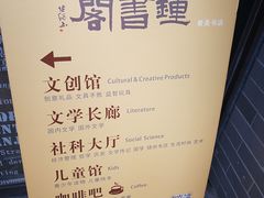 -钟书阁(珍园店)
