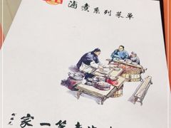 -北京小肠陈饭庄(方庄店)