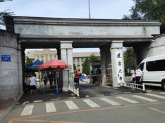 -辽宁大学(崇山校区)