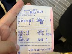 -清真·二嫂子煎饼果子(鼓楼旗舰形象店)