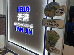 -鲜果时间(南开大悦城店)