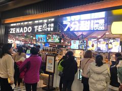 -7分甜(吴江新湖广场店)