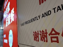 -新红帽自助盒饭(大悦城店)