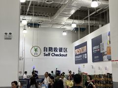 -山姆会员商店(亦庄创意生活广场店)