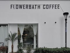 -花沐 FLOWER BATH(凤凰城店)