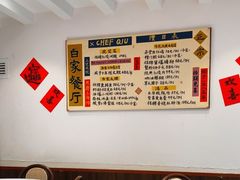 -白家餐厅(徐家汇店)