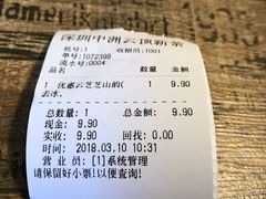 -云顶新茶(中洲店)