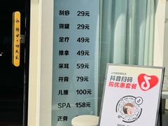 -悦园影院式·足道·养生spa