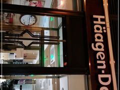 -哈根达斯(朝阳大悦城店)