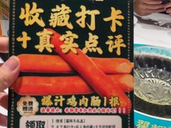 -翟辉冬瓜盅火锅(南村万博店)