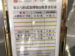 -中国北方国际射击场