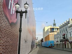 -中华巴洛克风情街