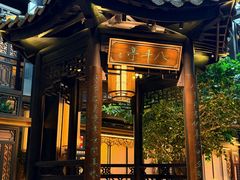 -广州酒家(文昌总店)