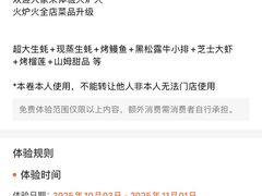 -火炉火自助餐(西直门凯德MALL店)